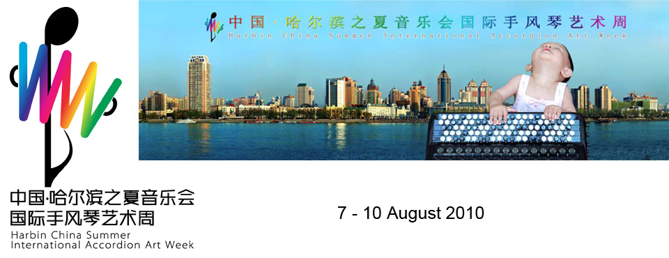 Harbin 2010 Festival