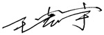 signature