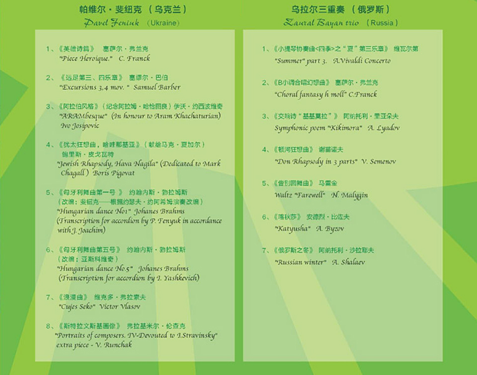 Pavel Feniuk program