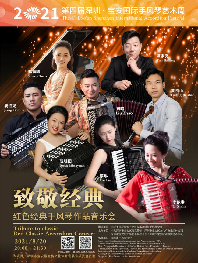 Classical music poster