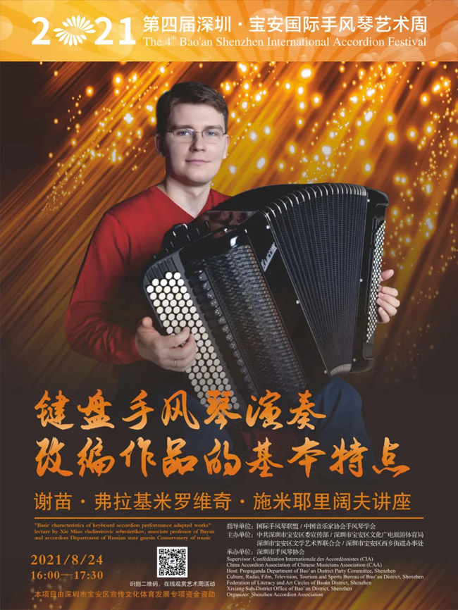 Semjon Schmelkov seminar