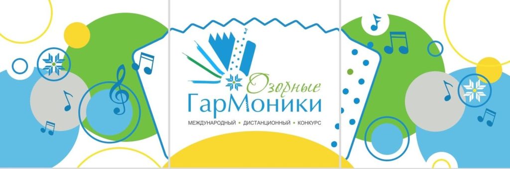Orzorney Garmoniki