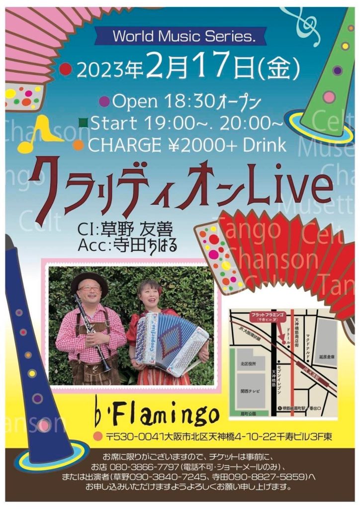 chiharu terada poster