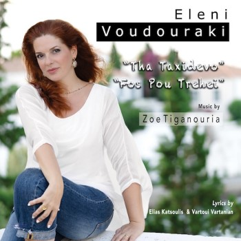 Zoe Tiganouria