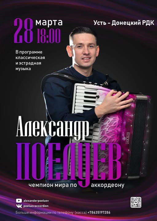 Alexander Poeluev