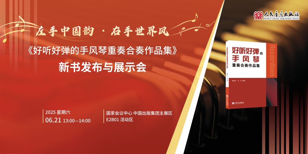 Tan Jialiang book poster